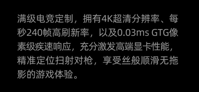 5080必搭4K240Hz OLED显示器CQ9电子网站这台神器拉满游戏体验！RTX(图2)